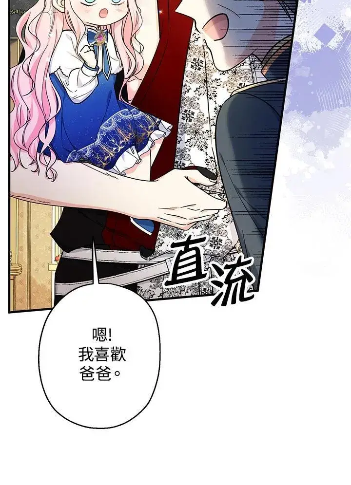 《代币女孩勇闯奇幻世界》第11话图4