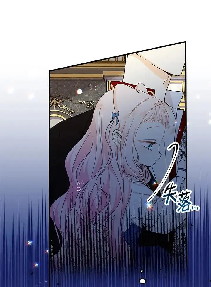 《代币女孩勇闯奇幻世界》第11话图42