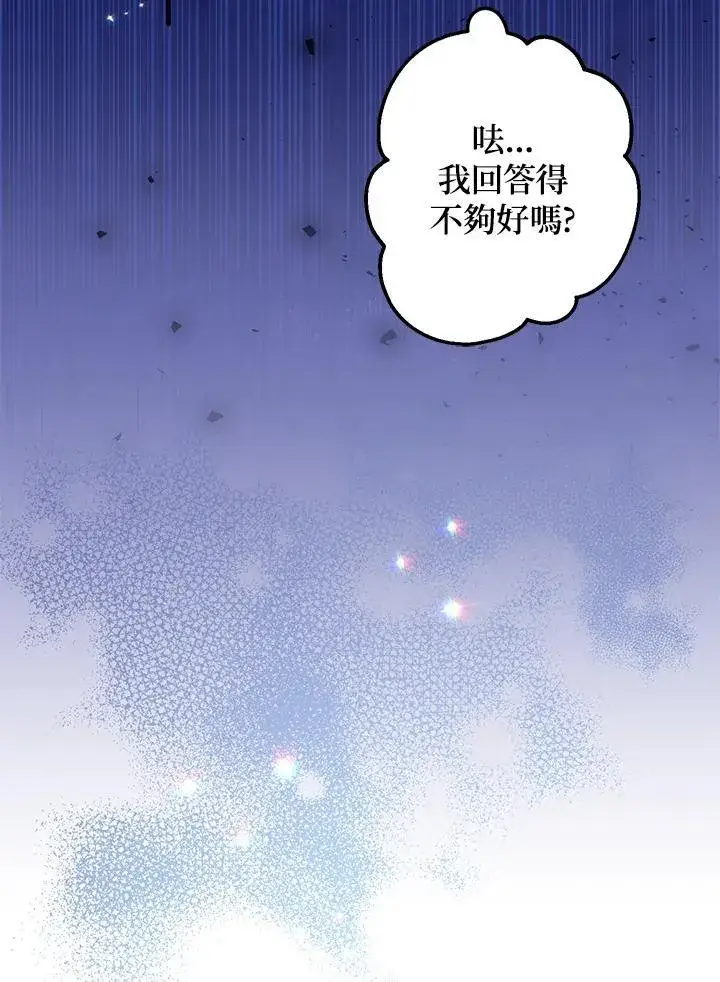 《代币女孩勇闯奇幻世界》第11话图43