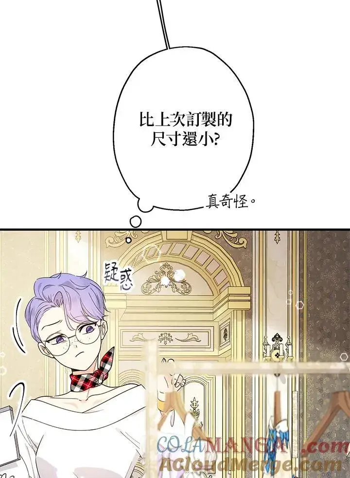 《代币女孩勇闯奇幻世界》第11话图45