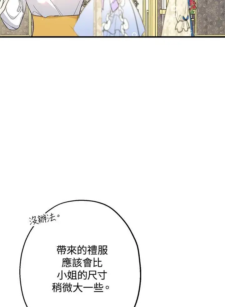 《代币女孩勇闯奇幻世界》第11话图46