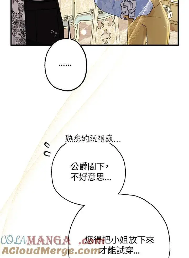 《代币女孩勇闯奇幻世界》第11话图49
