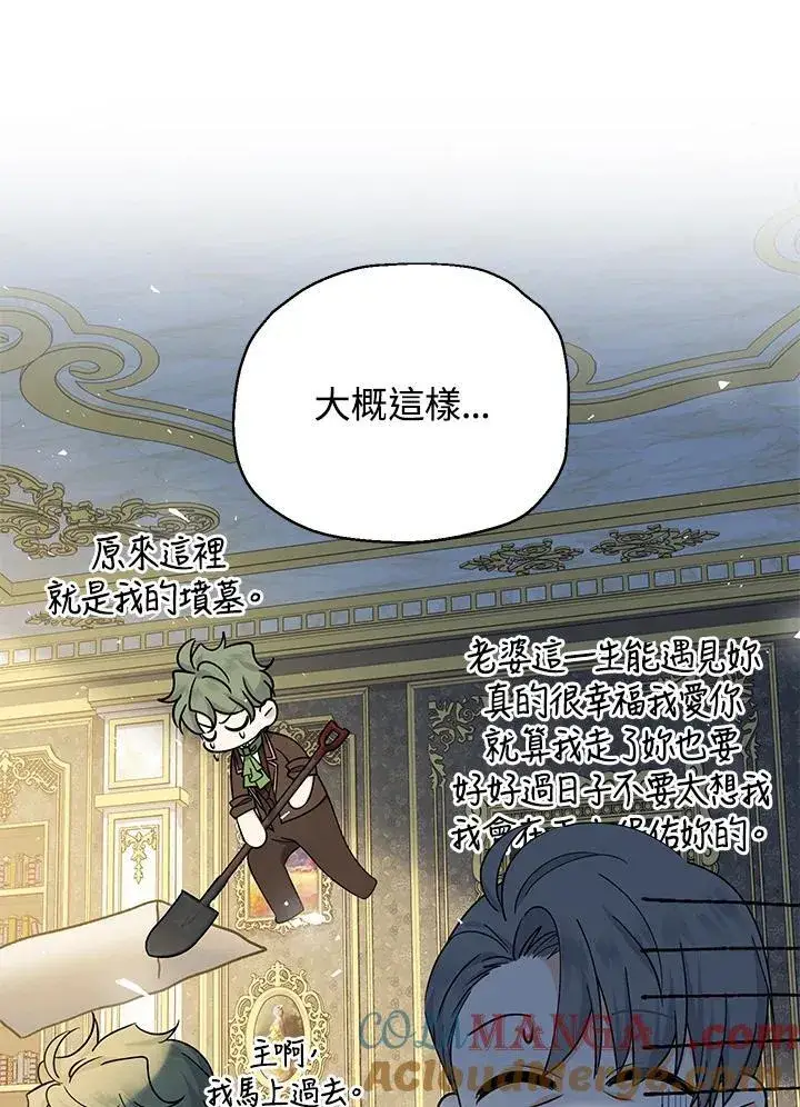 《代币女孩勇闯奇幻世界》第11话图5