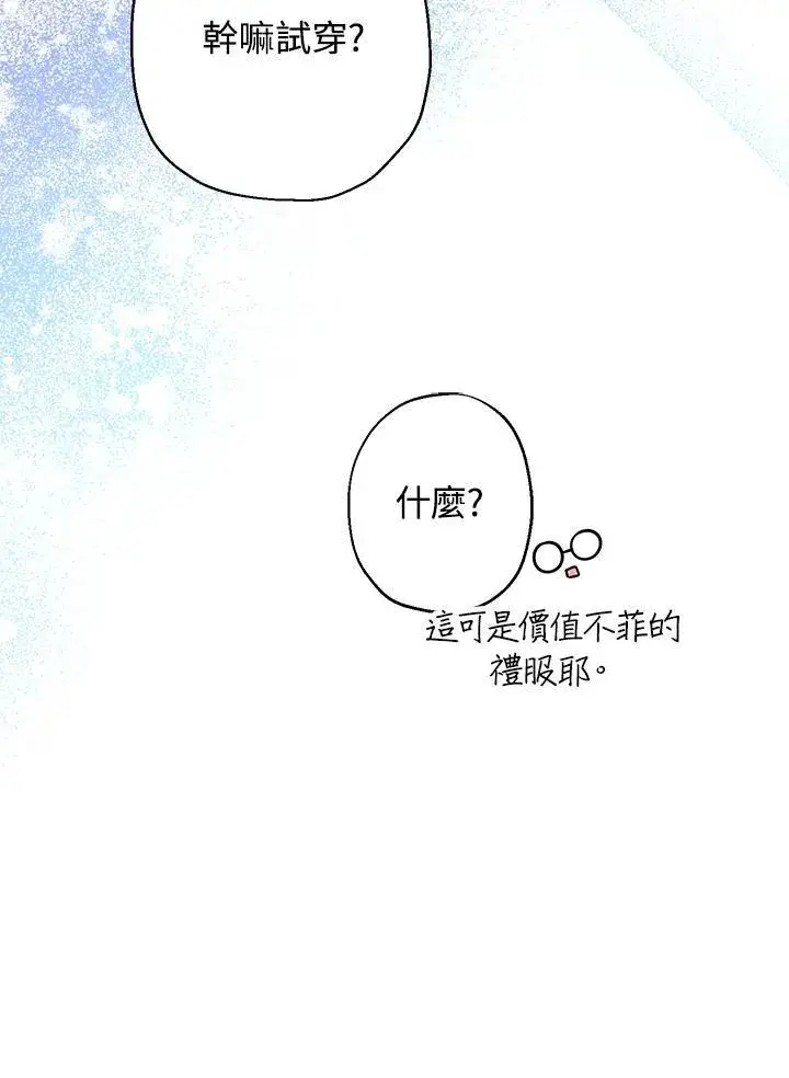 《代币女孩勇闯奇幻世界》第11话图51