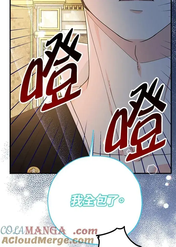 《代币女孩勇闯奇幻世界》第11话图53