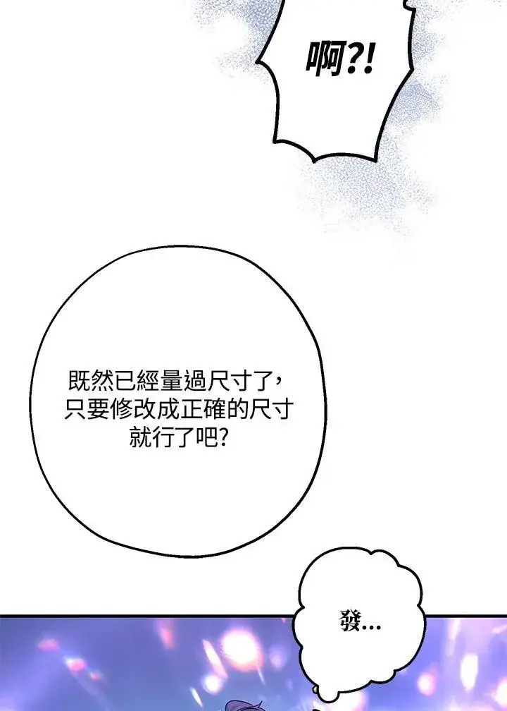 《代币女孩勇闯奇幻世界》第11话图54