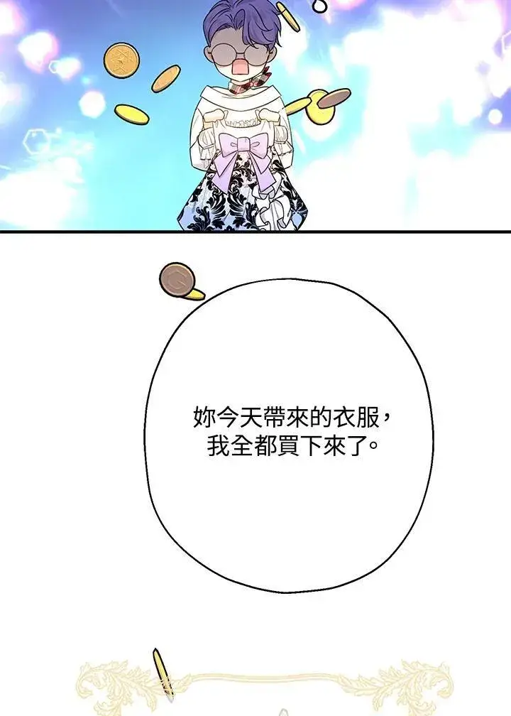 《代币女孩勇闯奇幻世界》第11话图55