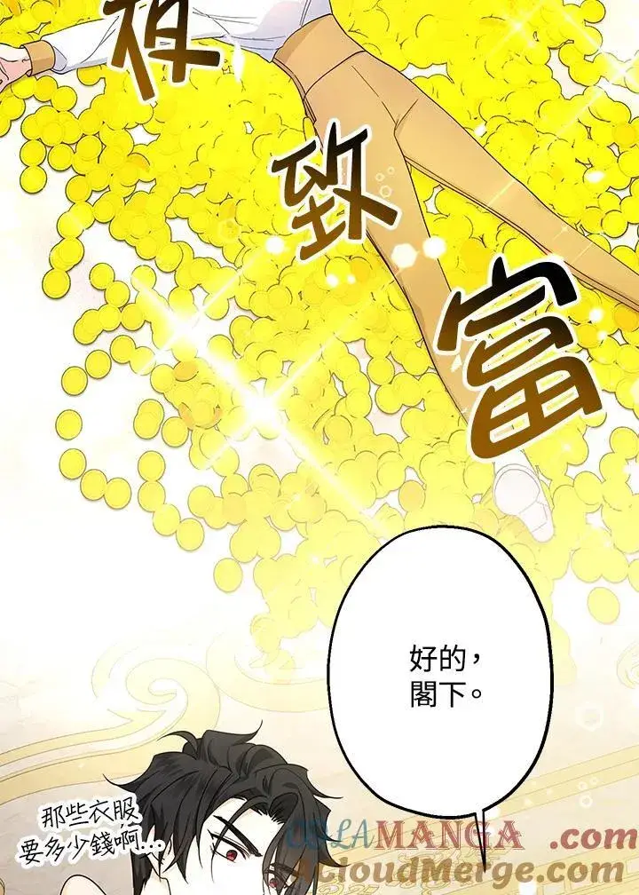 《代币女孩勇闯奇幻世界》第11话图57