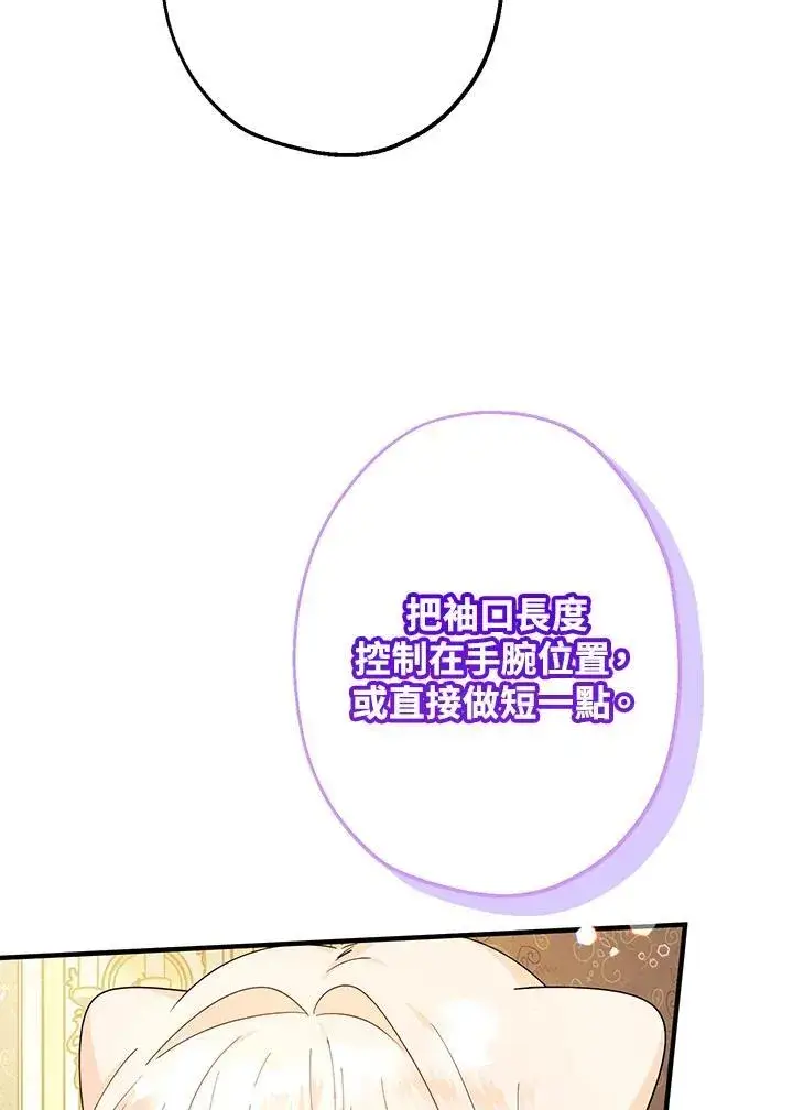 《代币女孩勇闯奇幻世界》第11话图59