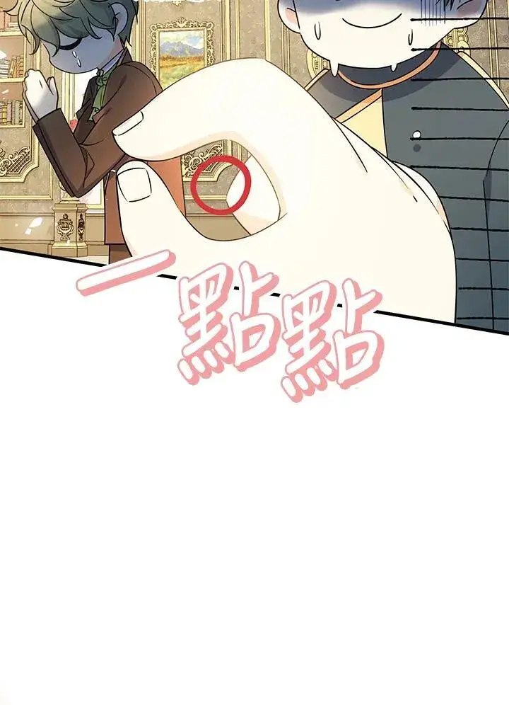 《代币女孩勇闯奇幻世界》第11话图6