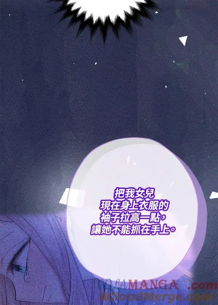 《代币女孩勇闯奇幻世界》第11话图61