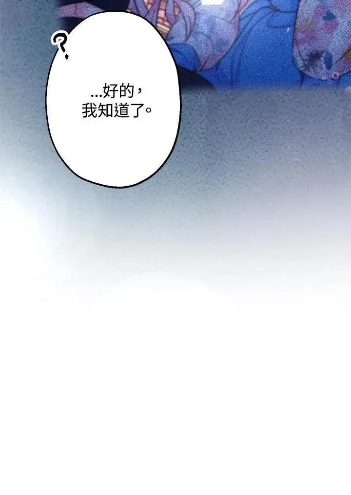 《代币女孩勇闯奇幻世界》第11话图63