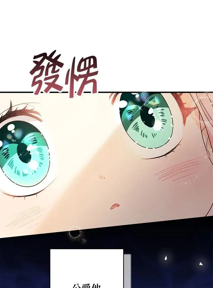 《代币女孩勇闯奇幻世界》第11话图64