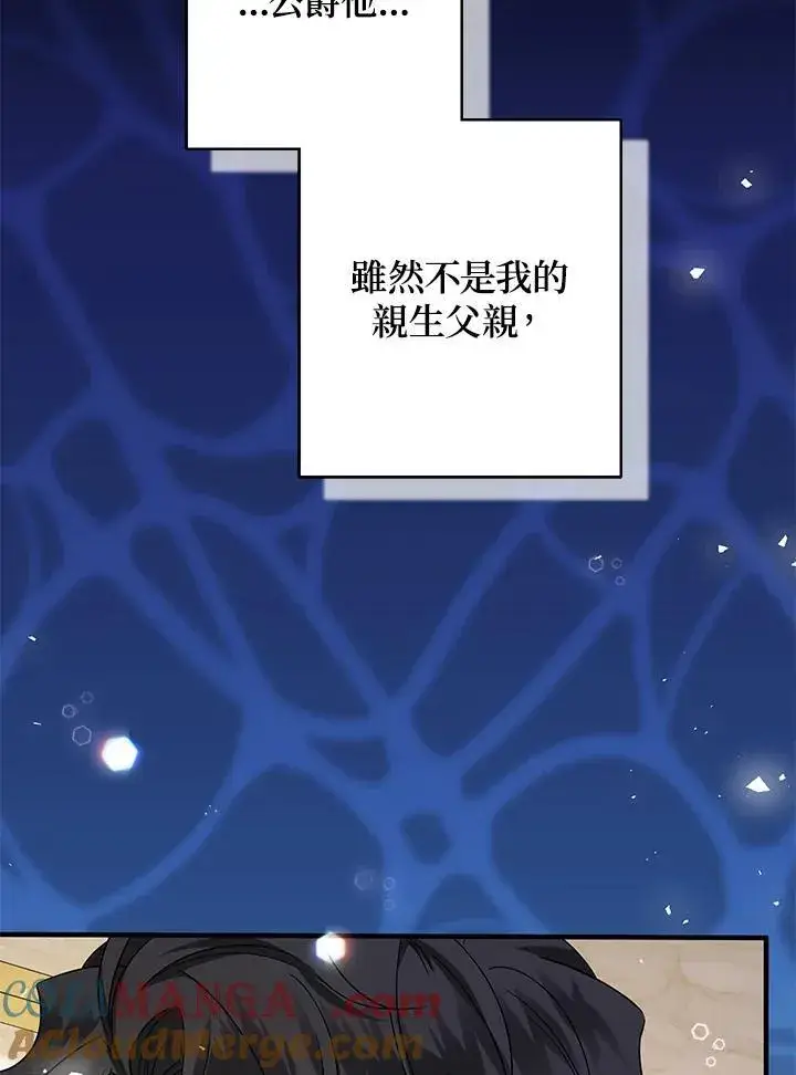 《代币女孩勇闯奇幻世界》第11话图65