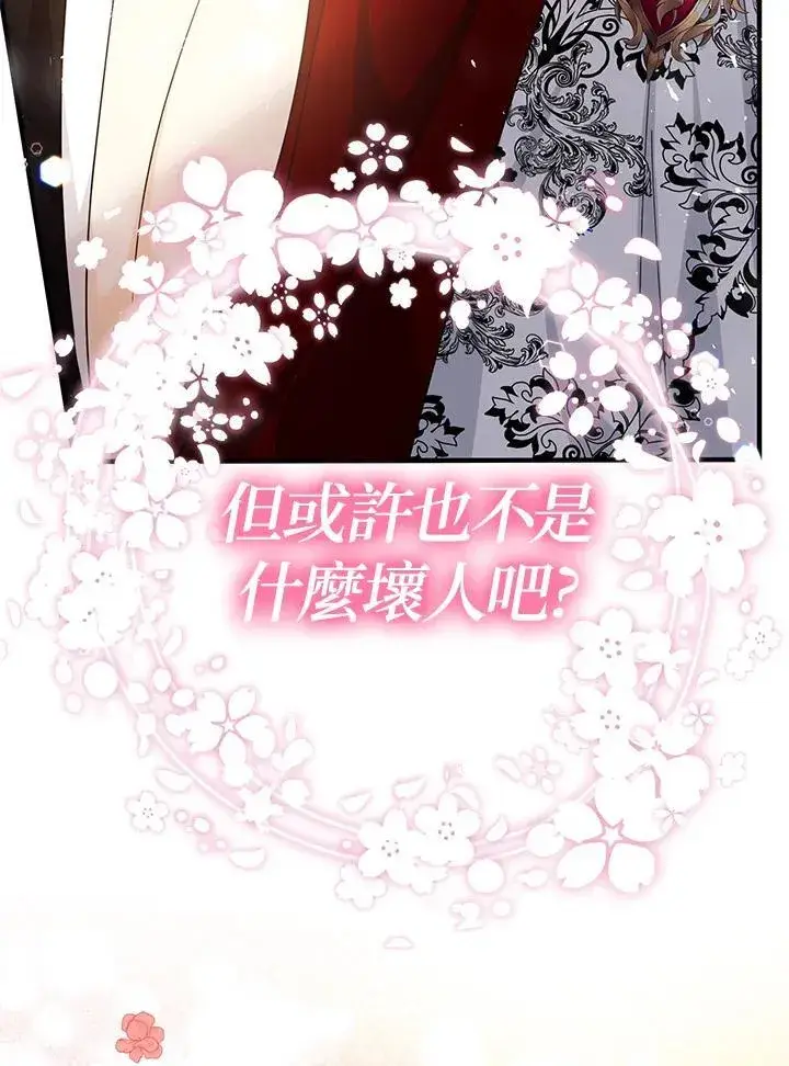 《代币女孩勇闯奇幻世界》第11话图67