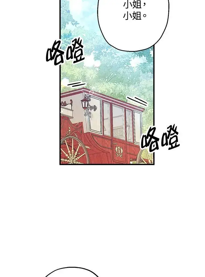 《代币女孩勇闯奇幻世界》第11话图71
