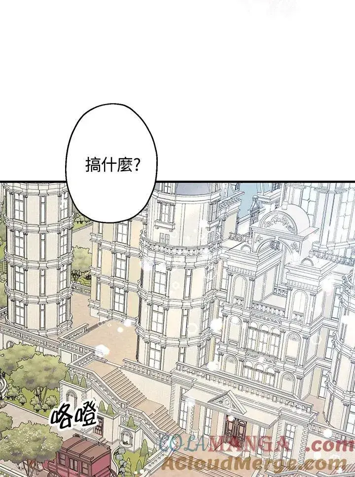 《代币女孩勇闯奇幻世界》第11话图81