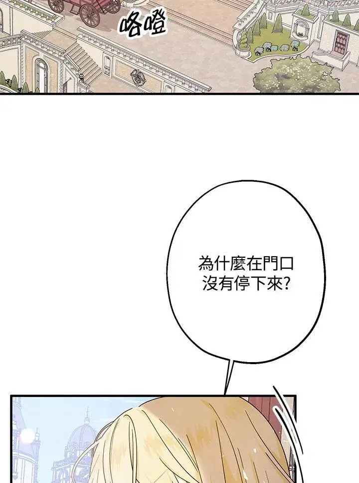《代币女孩勇闯奇幻世界》第11话图82