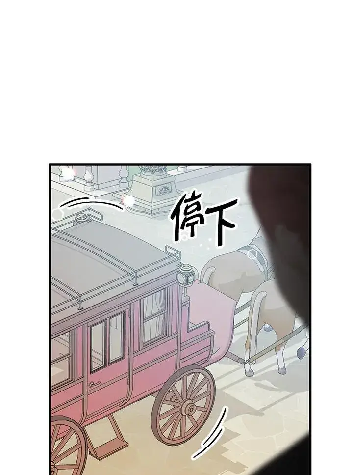 《代币女孩勇闯奇幻世界》第11话图88