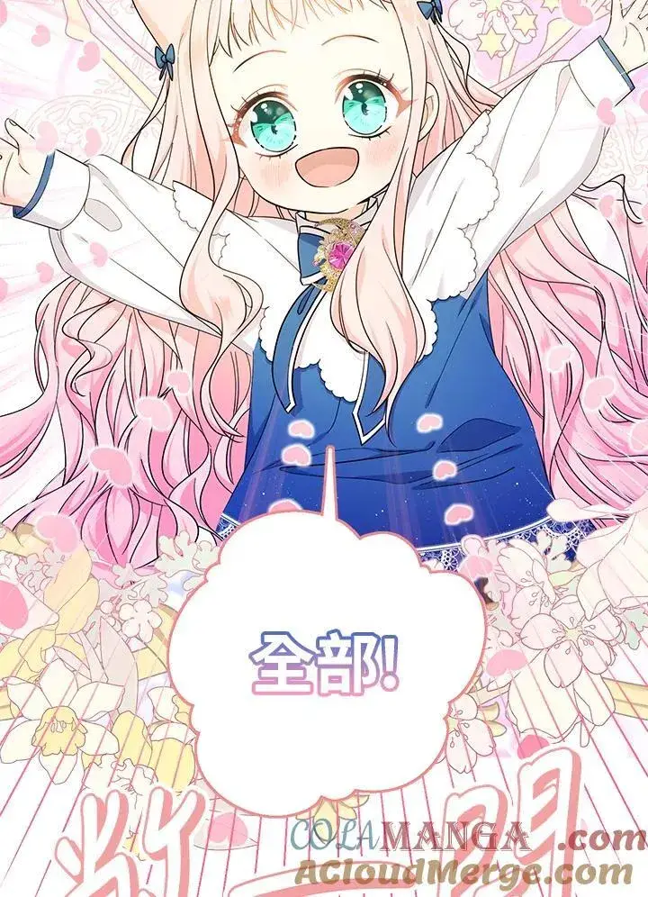 《代币女孩勇闯奇幻世界》第11话图9