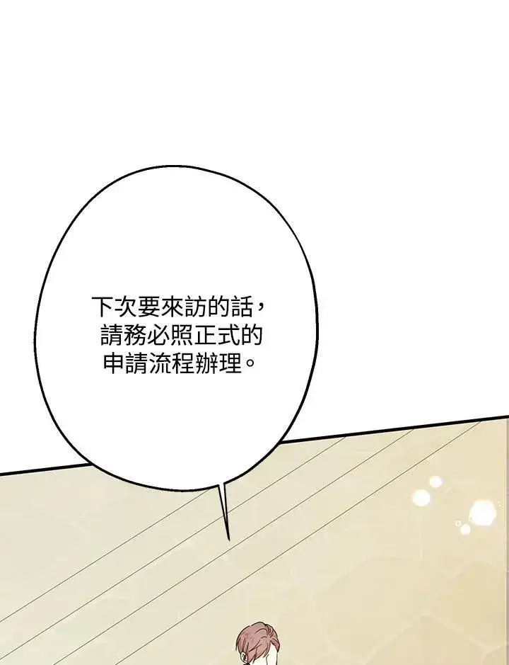 《代币女孩勇闯奇幻世界》第11话图95