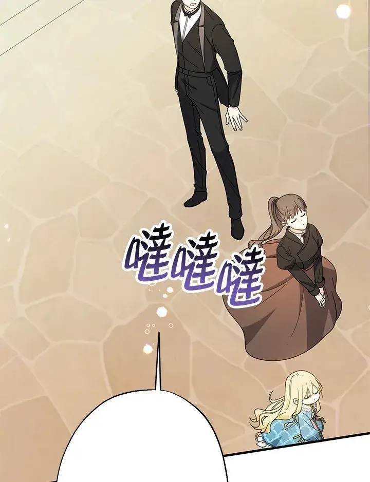 《代币女孩勇闯奇幻世界》第11话图96