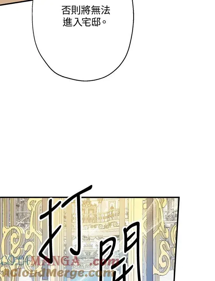 《代币女孩勇闯奇幻世界》第11话图97