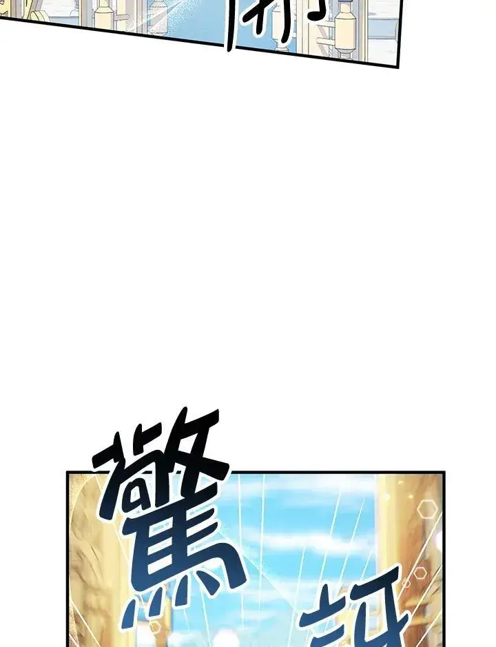 《代币女孩勇闯奇幻世界》第11话图98