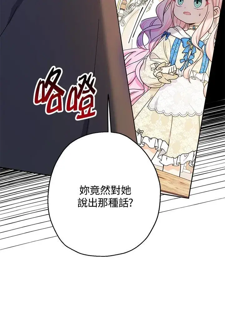 《代币女孩勇闯奇幻世界》第12话图102