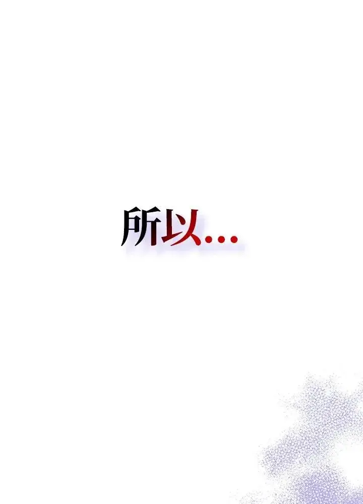 《代币女孩勇闯奇幻世界》第12话图106
