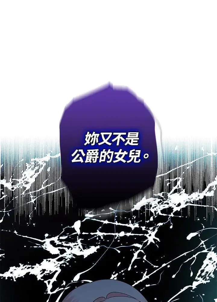 《代币女孩勇闯奇幻世界》第12话图11