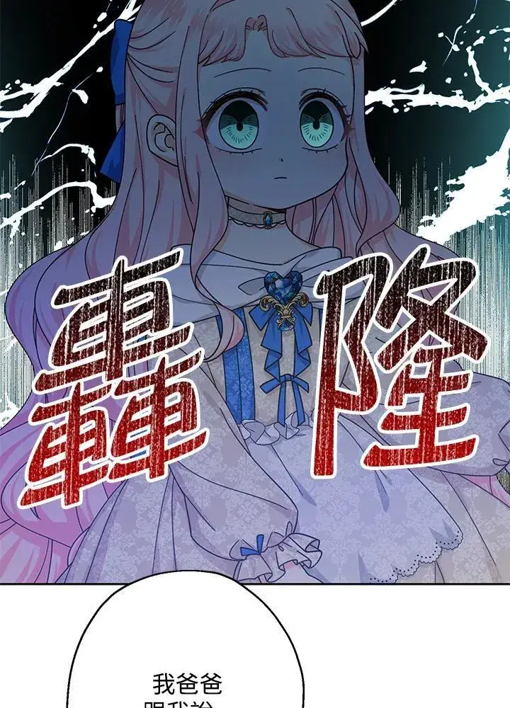 《代币女孩勇闯奇幻世界》第12话图12