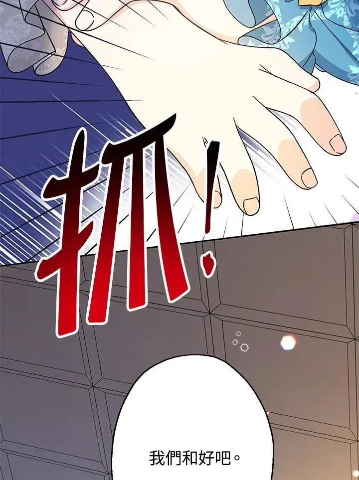 《代币女孩勇闯奇幻世界》第12话图122