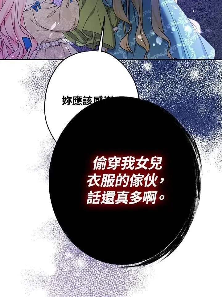 《代币女孩勇闯奇幻世界》第12话图130