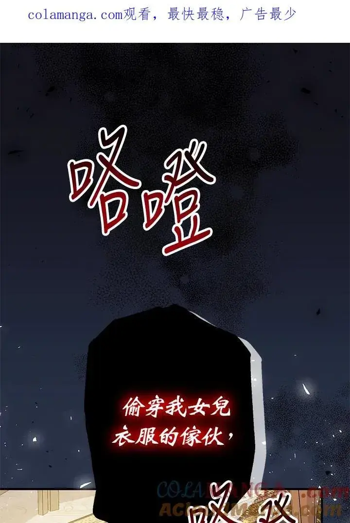 《代币女孩勇闯奇幻世界》第12话图137
