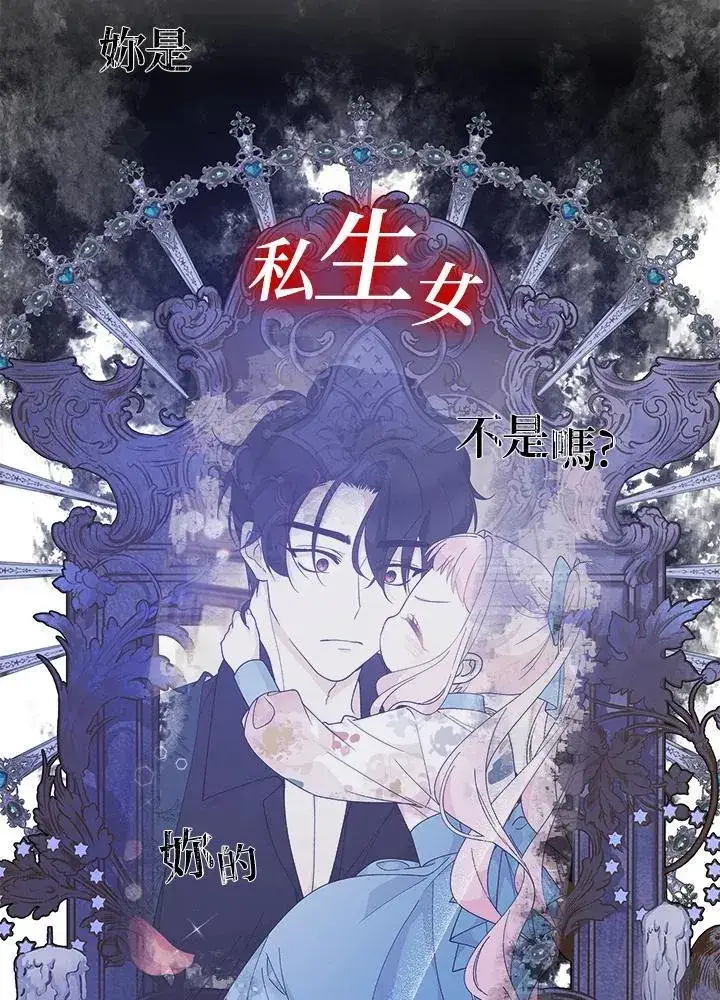 《代币女孩勇闯奇幻世界》第12话图15