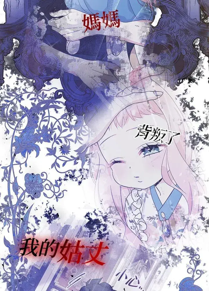 《代币女孩勇闯奇幻世界》第12话图16