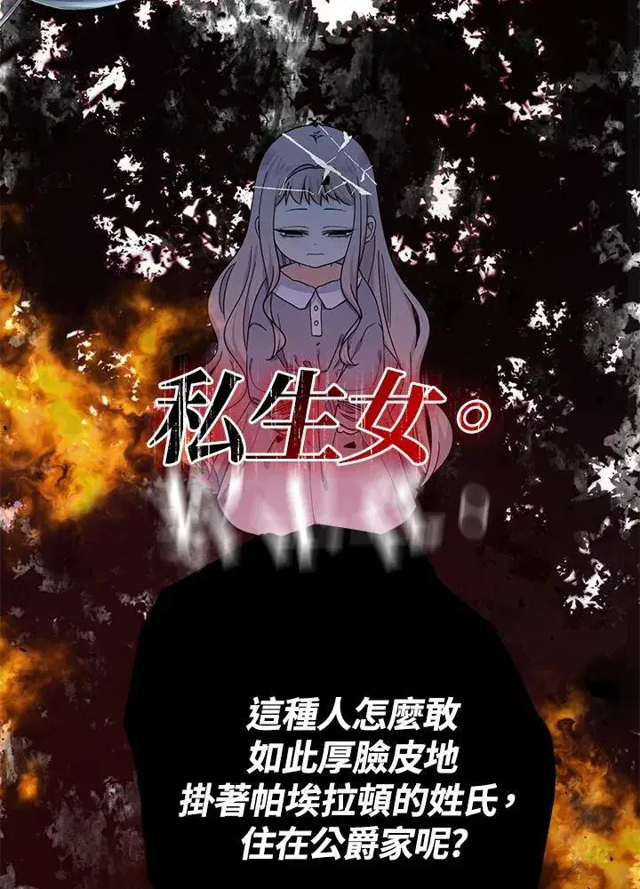 《代币女孩勇闯奇幻世界》第12话图19