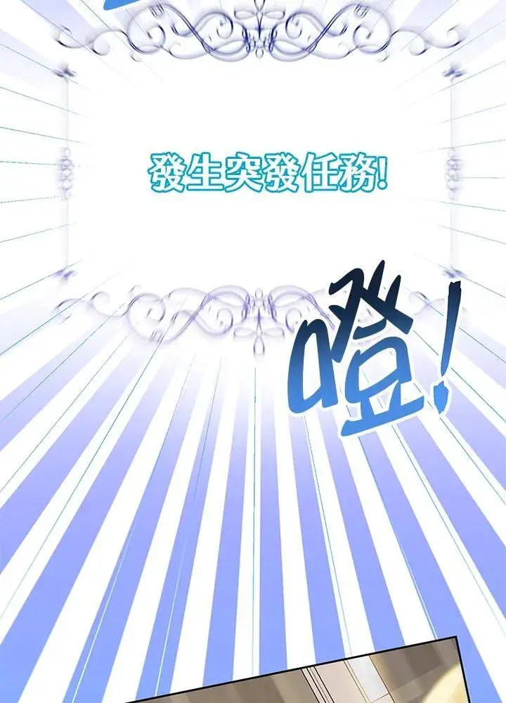 《代币女孩勇闯奇幻世界》第12话图23