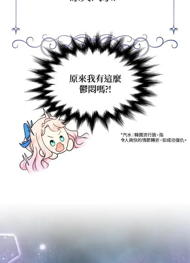《代币女孩勇闯奇幻世界》第12话图27