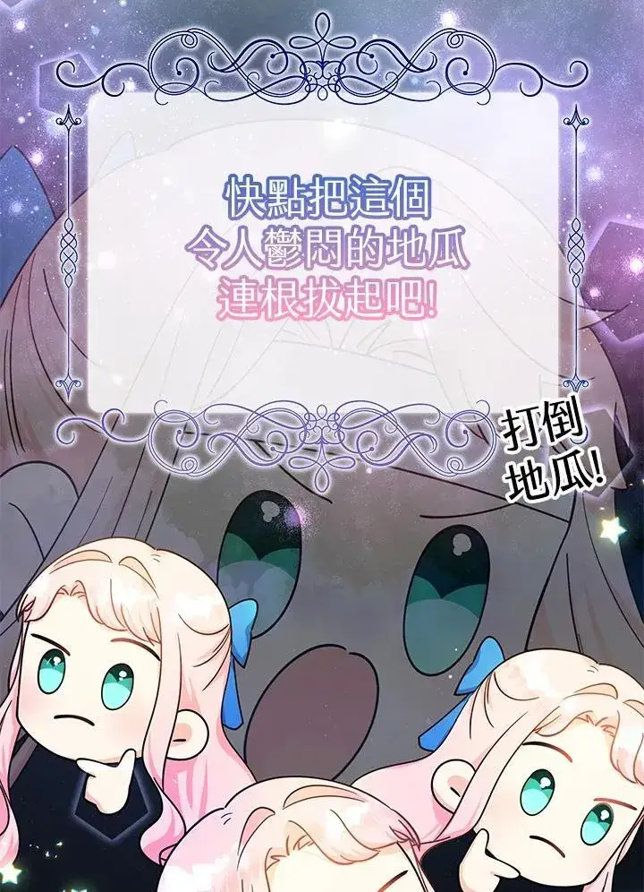 《代币女孩勇闯奇幻世界》第12话图28