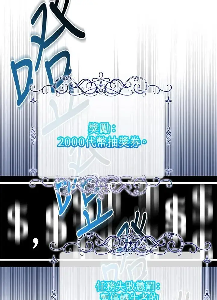 《代币女孩勇闯奇幻世界》第12话图30