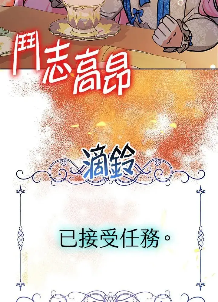 《代币女孩勇闯奇幻世界》第12话图34