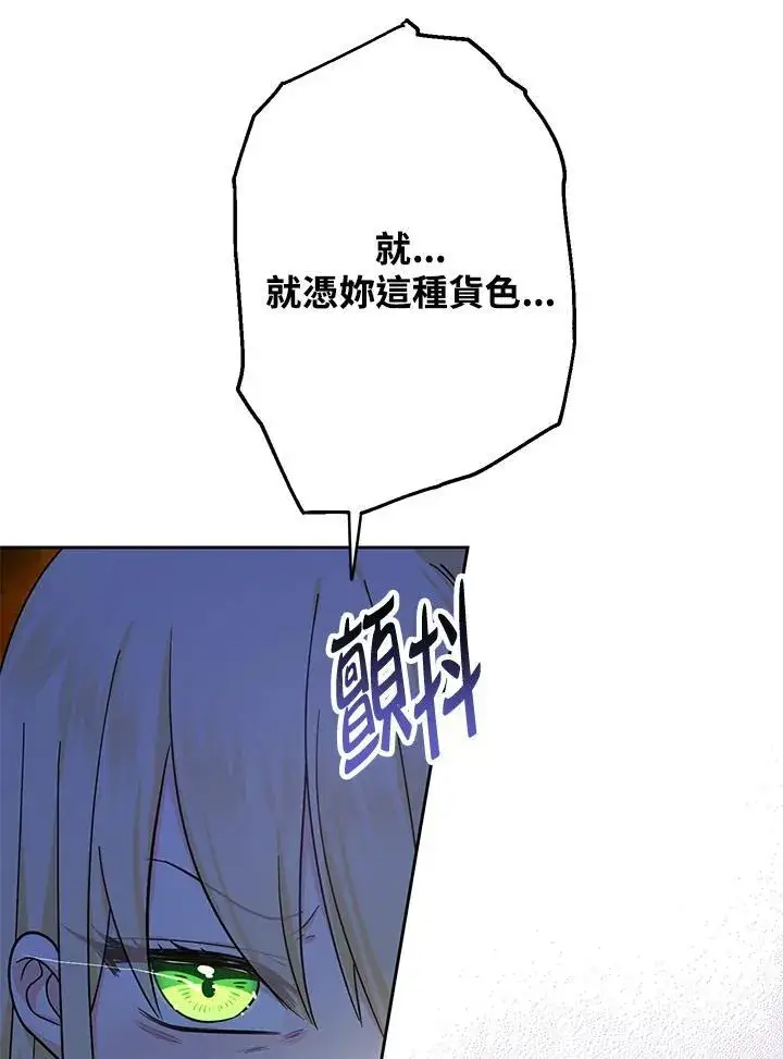 《代币女孩勇闯奇幻世界》第12话图42