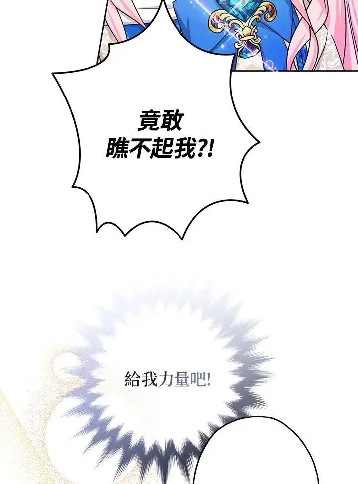 《代币女孩勇闯奇幻世界》第12话图44
