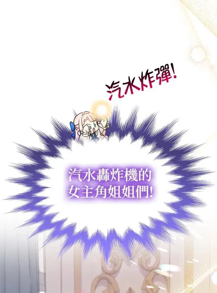 《代币女孩勇闯奇幻世界》第12话图46