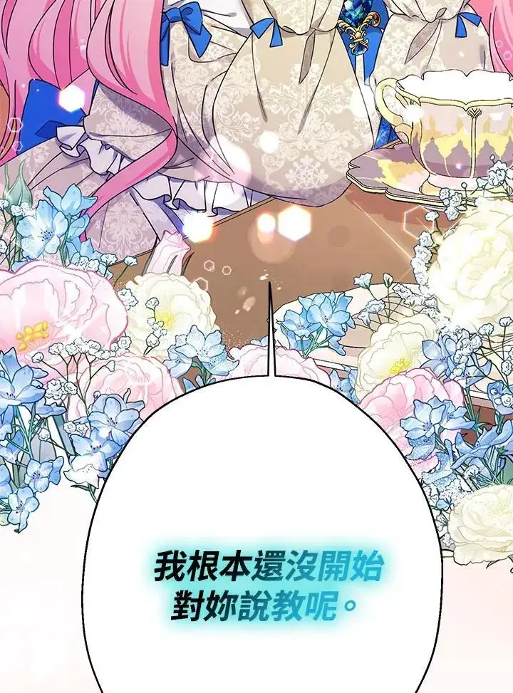 《代币女孩勇闯奇幻世界》第12话图48