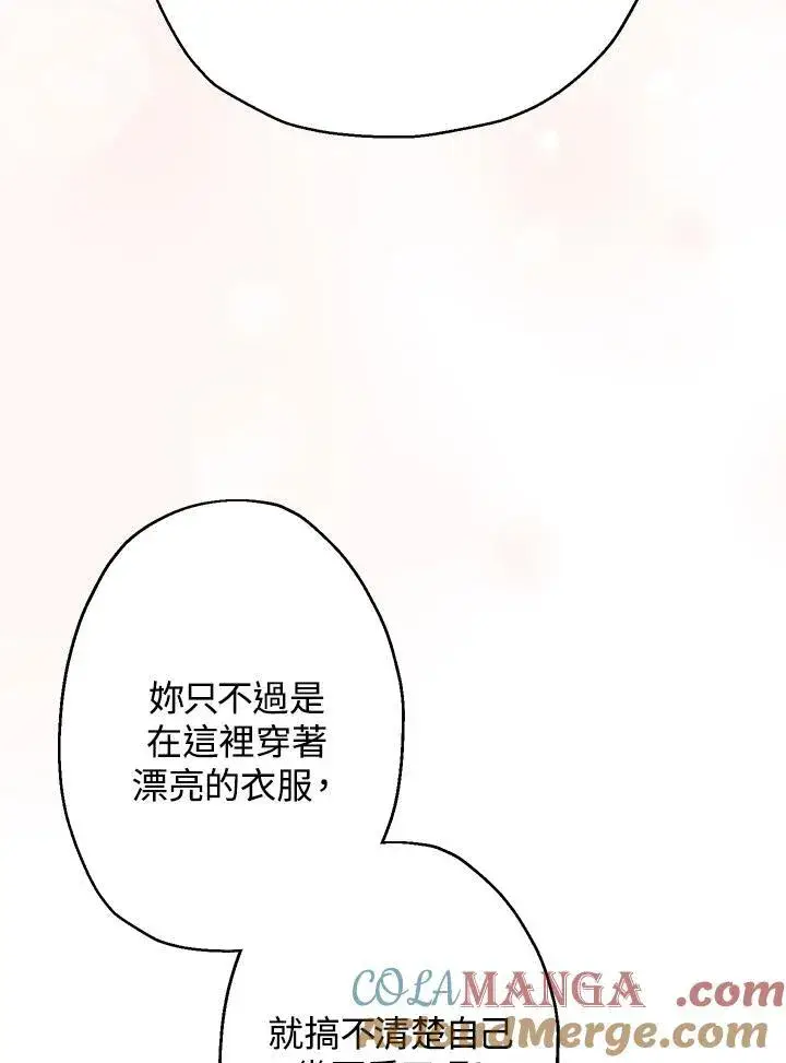 《代币女孩勇闯奇幻世界》第12话图49