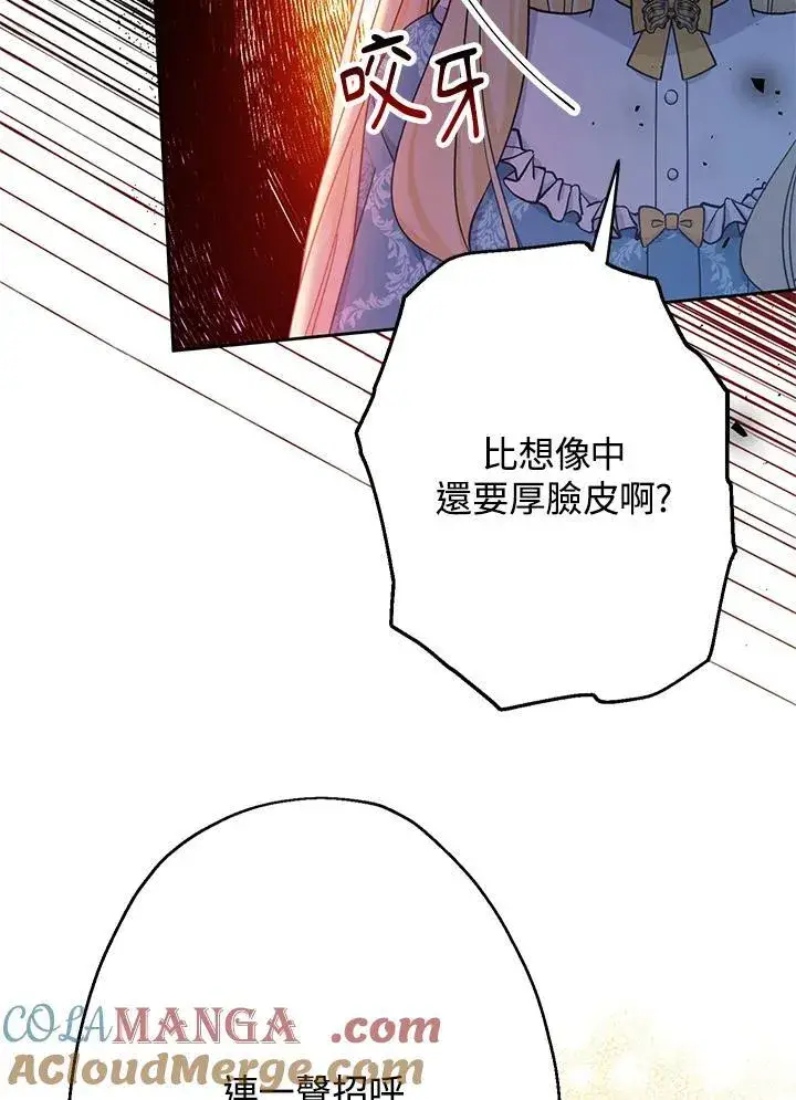 《代币女孩勇闯奇幻世界》第12话图5