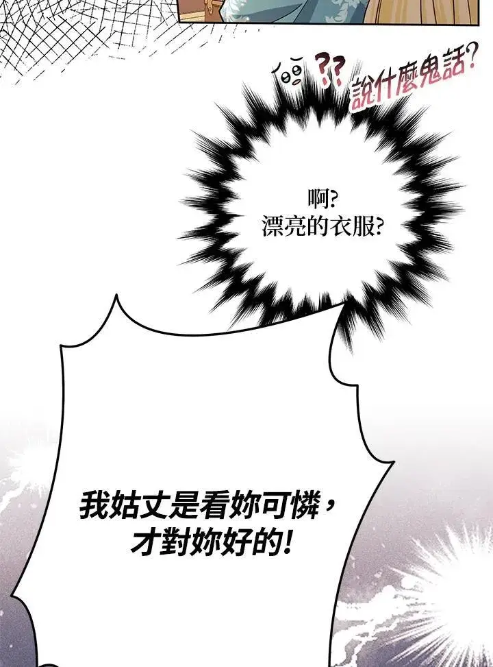 《代币女孩勇闯奇幻世界》第12话图51